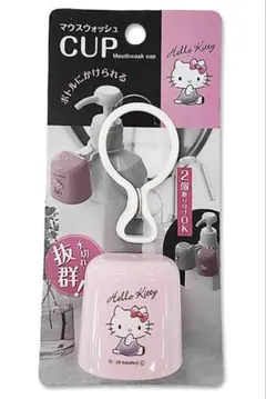サンリオ ハローキティ マウスウォッシュカップのサムネイル