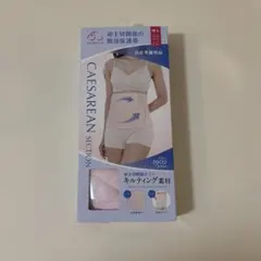 【新品未使用】犬印本舗　帝王切開後の腹部保護帯 M〜L