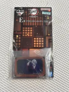 一番くじ　鬼滅の刃　姉の仇　E賞