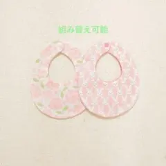 No.730 ハンドメイド スタイ セット