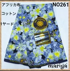 ■新作入荷■1ヤード　アフリカ布 イエローコットン【残6ヤード】 NO261