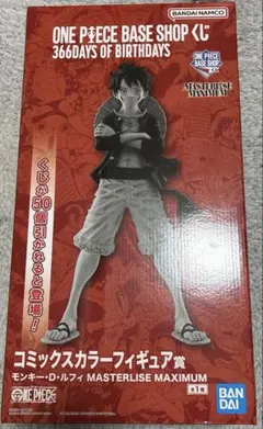 ONE PIECE BASE SHOP くじ　コミックスカラーフィギュア賞