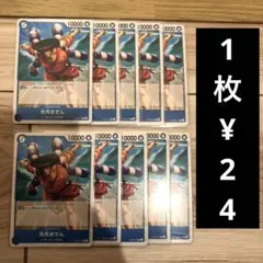 光月おでん C OP09-047 10枚【1枚¥24】★