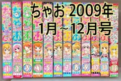 2025年最新】ちゃおコミックス まとめ売りの人気アイテム - メルカリ