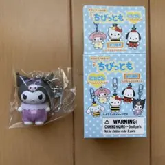 サンリオ ちびっとも むしさん　クロミ