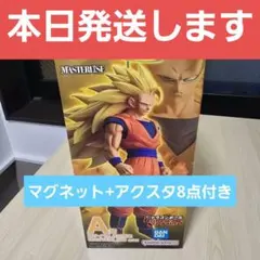本日発送&オマケ付！一番くじドラゴンボールA賞 超サイヤ人3孫悟空！※新品未開封