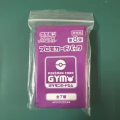 【20パック】ポケモンカード ソード＆シールド 第6弾 GYMプロモ未開封パック ポケモンカード ソード＆シールド GYMプロモ未開封パック 第6弾 - メルカリ