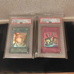 遊戯王 BANDAI マジカルシルクハット PSA8 鑑定品 - メルカリ