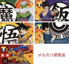 ラスト！超レア‼︎ ドラゴンボール　Tポイントカード　Vポイントカード5種類セット