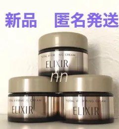 2025年最新】トータルVファーミングクリームの人気アイテム