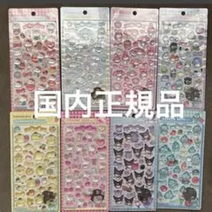 【正規品】サンリオ ボンボンドロップシール　第2弾　全種類　8種セット