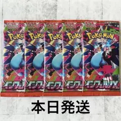 ポケモンカードゲーム 未開封5パック インフェルノX