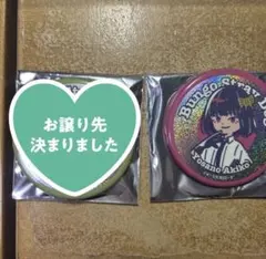 2026年最新】与謝野晶子 缶バッジの人気アイテム - メルカリ