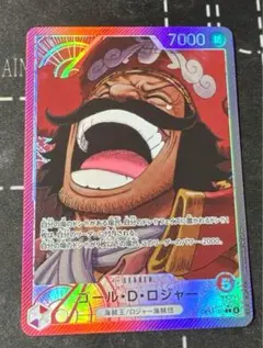 ゴールDロジャー リーダーパラレル OP13-003