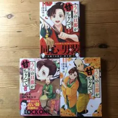 アネモネ探偵団 1〜3巻 全巻セット 近藤史恵 | Mercari