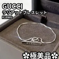 美品】GUCCI グッチ ラリアットブレスレット 750 ホワイトゴールド 