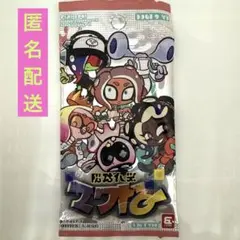 スプラトゥーン3 ナワバトラーカード　パック　新品未開封　コロコロ付録のサムネイル