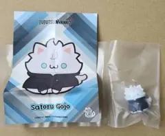 呪術廻戦MEGA CAT PROJECT 呪術ニャンコ 懐玉・玉折　五条悟
