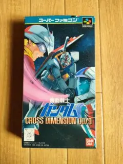 2026年最新】サンライズデジタルクロニクル Vol.2 機動戦士ガンダムの