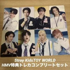 Stray Kids TOY WORLD HMV特典トレカコンプリートセット