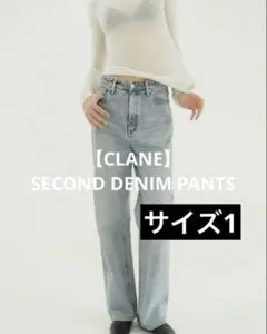 【CLANE】SECOND DENIM PANTS アイスブルー　サイズ1