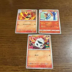 ポケモンカード ウルガモス2個 メラルバ1個のサムネイル