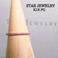 スタージュエリー　リング　8号 STAR RING(2JR0350)K10 リング｜スタージュエリー公式オンラインストア