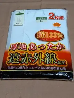 メンズ ズボン下 1枚 綿100% 厚地 遠赤加工 Lサイズ