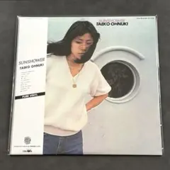 大貫妙子 sunshower 14年再発 LP シティポップ - メルカリ