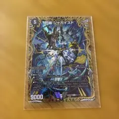 2026年最新】ジャガイスト シークレットの人気アイテム - メルカリ