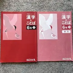 2026年最新】四谷大塚予習シリーズ1年の人気アイテム - メルカリ