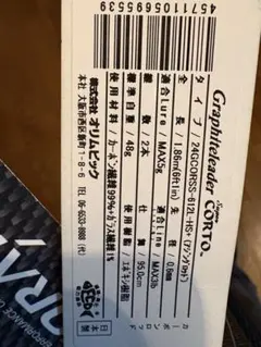 【美品】オリムピック CORTO 24GCORSS-612L-HS+