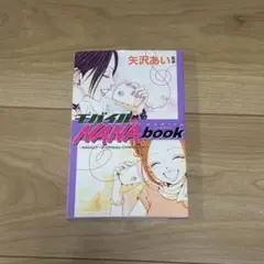 2026年最新】モバイルnana bookの人気アイテム - メルカリ