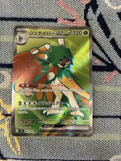 メガアブソルex SR [M1L 079/063](拡張パック「メガブレイブ」)