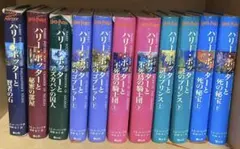 ハリー・ポッターシリーズ全巻セット☆(全7巻・計11冊)☆