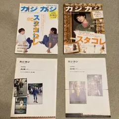 cazicazi カジカジ 街の眼 スタコレ 美品 - メルカリ