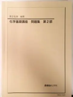 2026年最新】鉄緑高2の人気アイテム - メルカリ