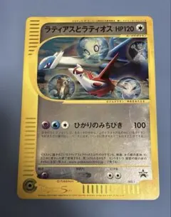 ラティアスとラティオス PROMO J - ジャンボプロモカード 00