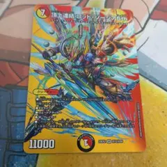 頂上連結 ロッド・ゾージア5th