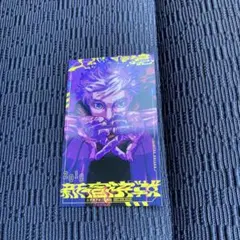 呪術廻戦≡ モジュロ 2巻 特典 両面ミニイラストカード 五条悟 魔虚羅