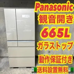 2026年最新】Panasonic 冷蔵庫・冷凍庫の人気アイテム - メルカリ