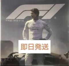 パンフレット 映画『 F1 』パンフレット 新品未読品 ブラッド・ピット