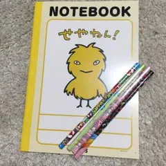 文房具（鉛筆3本・ノートブック１冊）