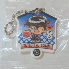 コナン 隻眼の残像　くら寿司　ラバーキーホルダー