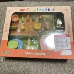 2026年最新】シルバニアファミリー 25thの人気アイテム - メルカリ