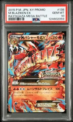 2025年最新】MバシャーモEXの人気アイテム - メルカリ