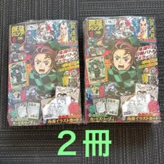 最強ジャンプ 8月号 付録付き 2冊セット - メルカリ