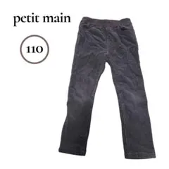 プティマイン　コーデュロイスキニーパンツ　110　チャコール