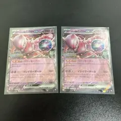 PSA10】ロケット団のミュウツー ex プロモ 連番 - メルカリ