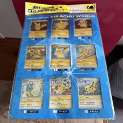 【値引きしました】ポケモンカードゲーム ピカチュウワールド セット